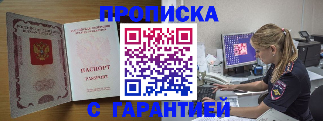 найти адрес прописки в Лысково