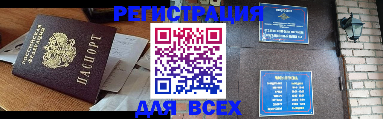 купить прописку в Лысково